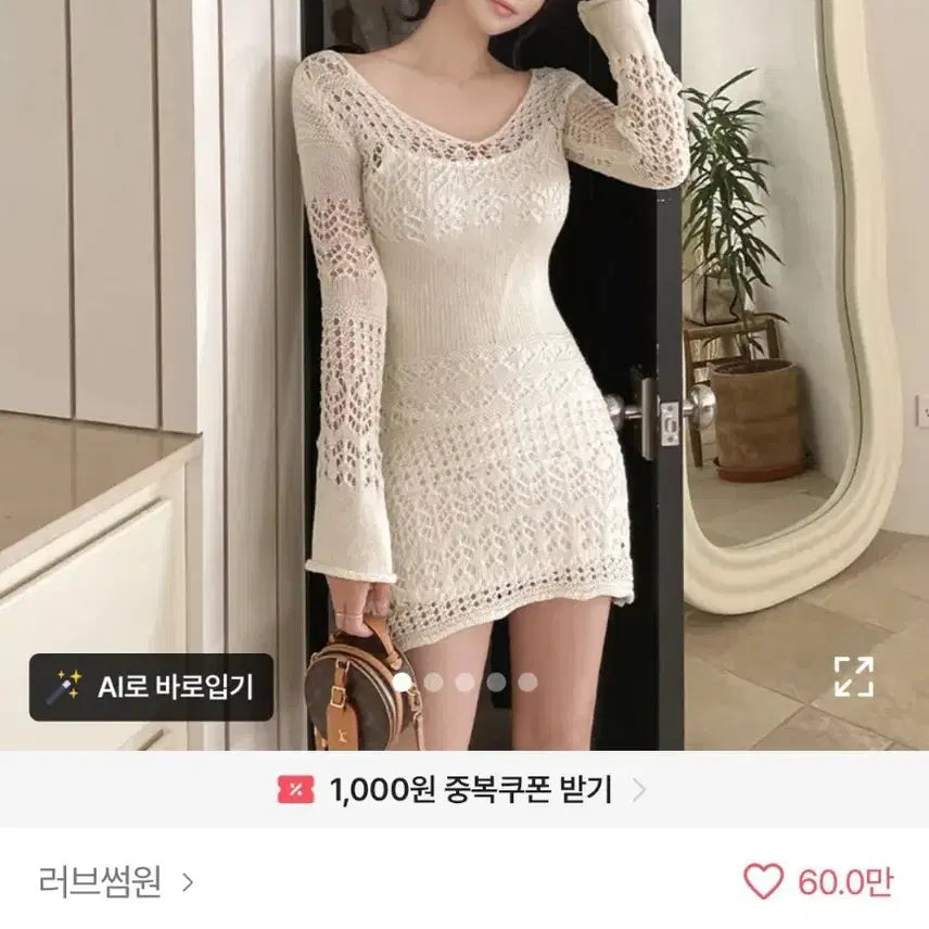[BUNJANG] Ablley Punch Knit Dress Ivory / 에이블리 펀칭 니트  원피스 아이보리