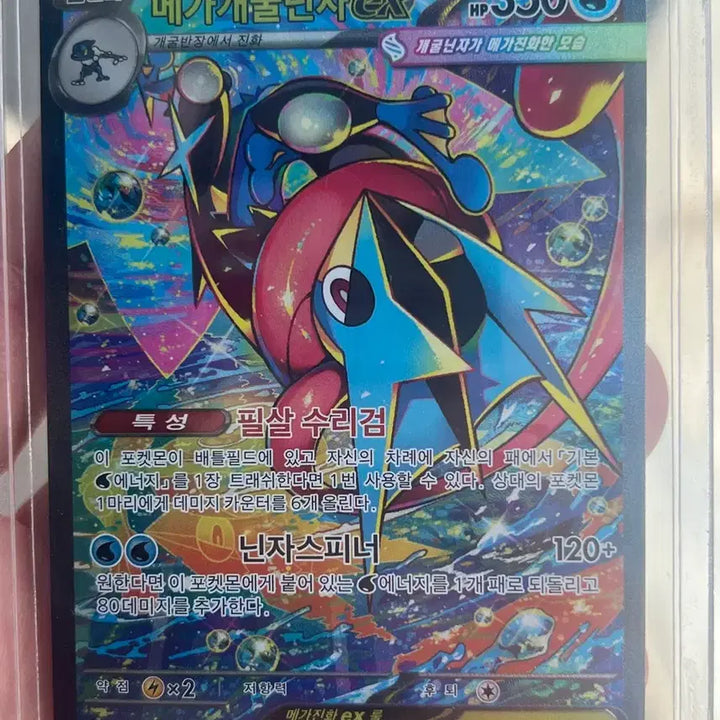 [BUNJANG] Mega Greninja ex SAR / [포켓몬카드] 메가개굴닌자ex sar