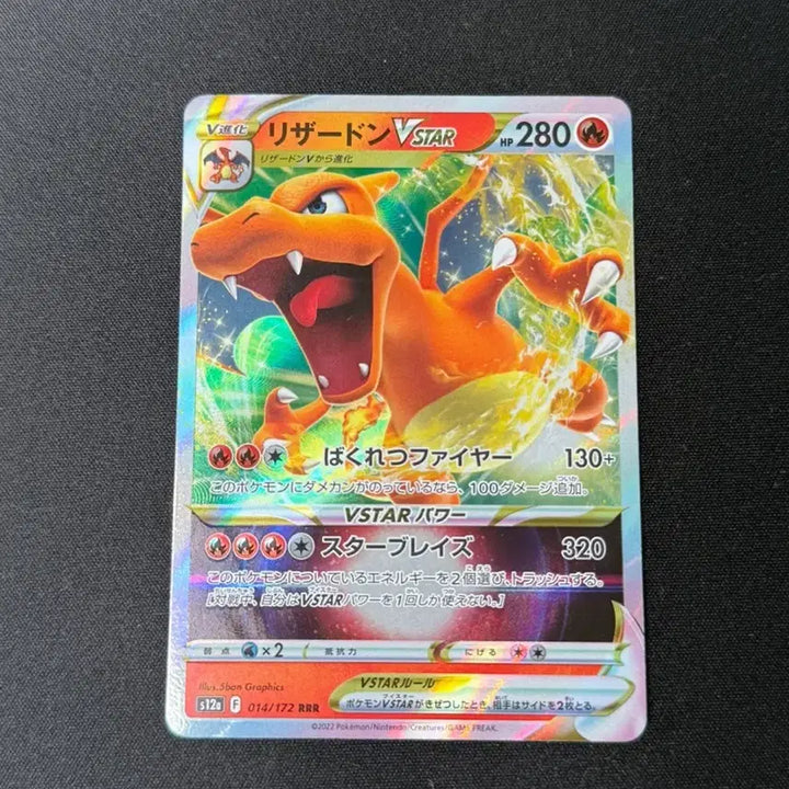 [BUNJANG] Pokemon Card Charizard VSTAR / 일판 포켓몬 카드 리자몽 VSTAR 팝니다!