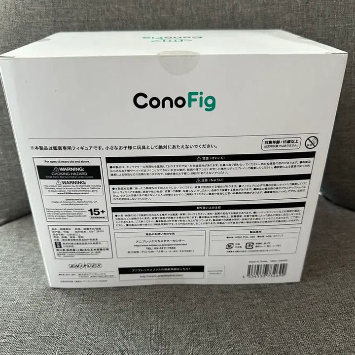 [BUNJANG] Aniplex Konopig Tanjiro Figure (Sealed) / 미개봉)애니플렉스 코노피그 탄지로