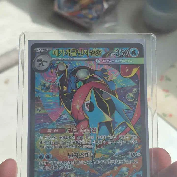 [BUNJANG] Greninja SAR / 개굴닌자 Sar