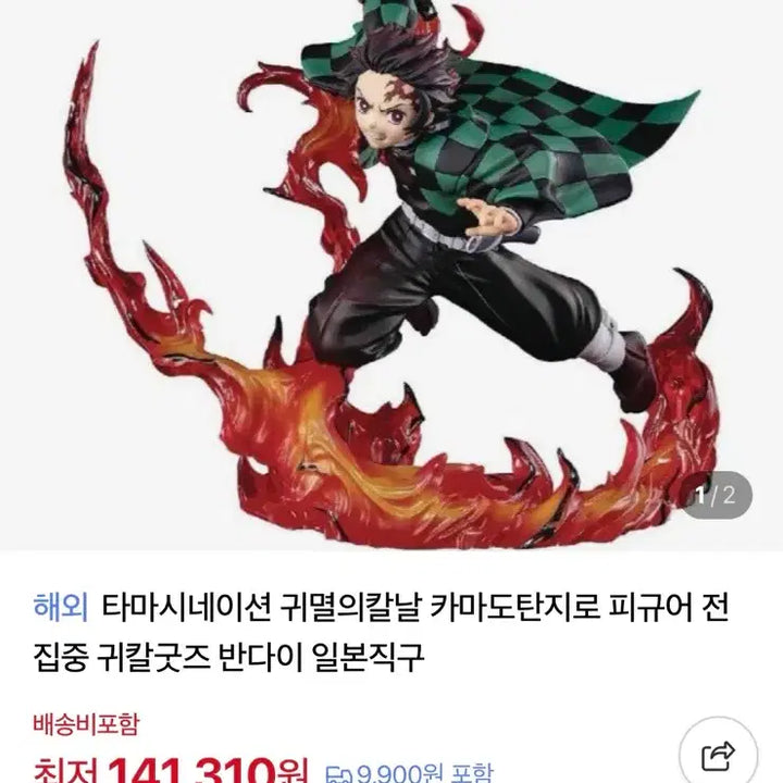 [BUNJANG] Demon Slayer Tanjiro Nezuko Shinobu Figure Set / 귀멸의 칼날 피규어 탄지로 네즈코 시노부