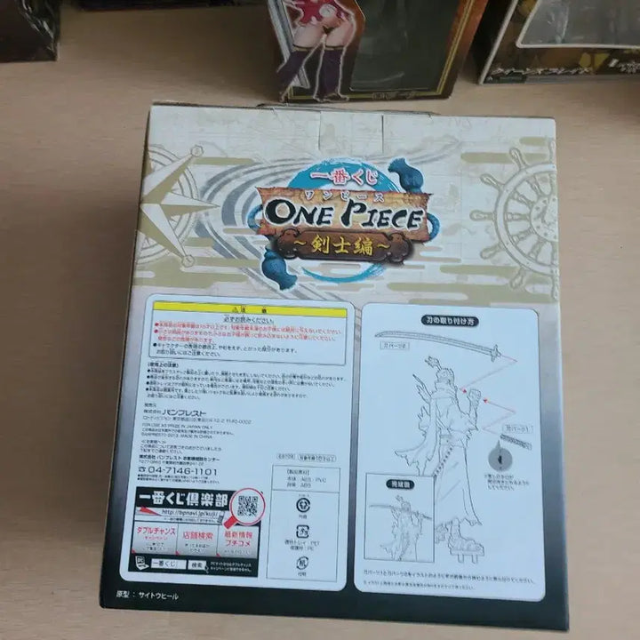 [BUNJANG] One Piece Ichiban Kuji Ryo-Ma Figure / 원피스 제일복권 B상 류마 피규어