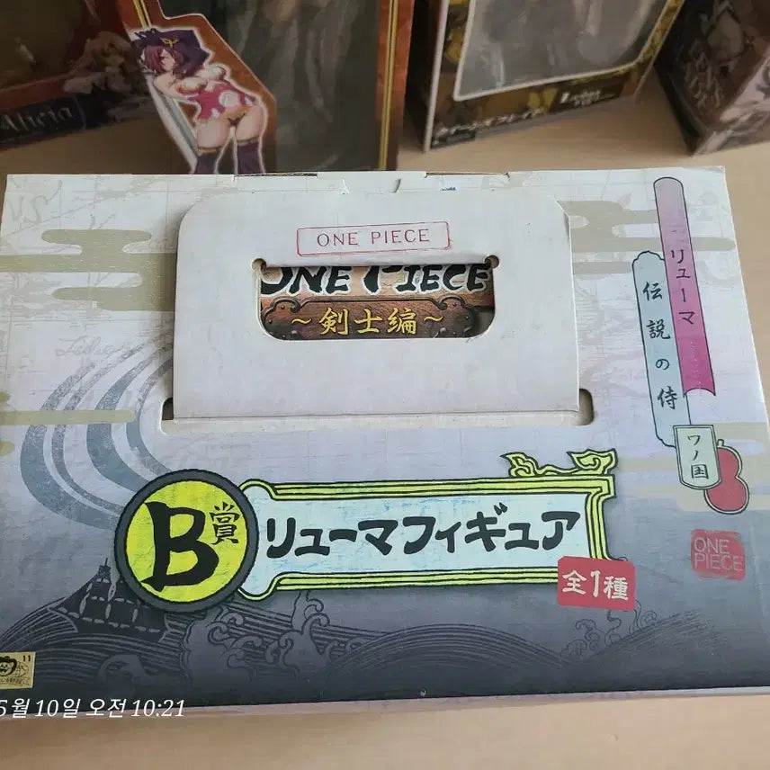 [BUNJANG] One Piece Ichiban Kuji Ryo-Ma Figure / 원피스 제일복권 B상 류마 피규어
