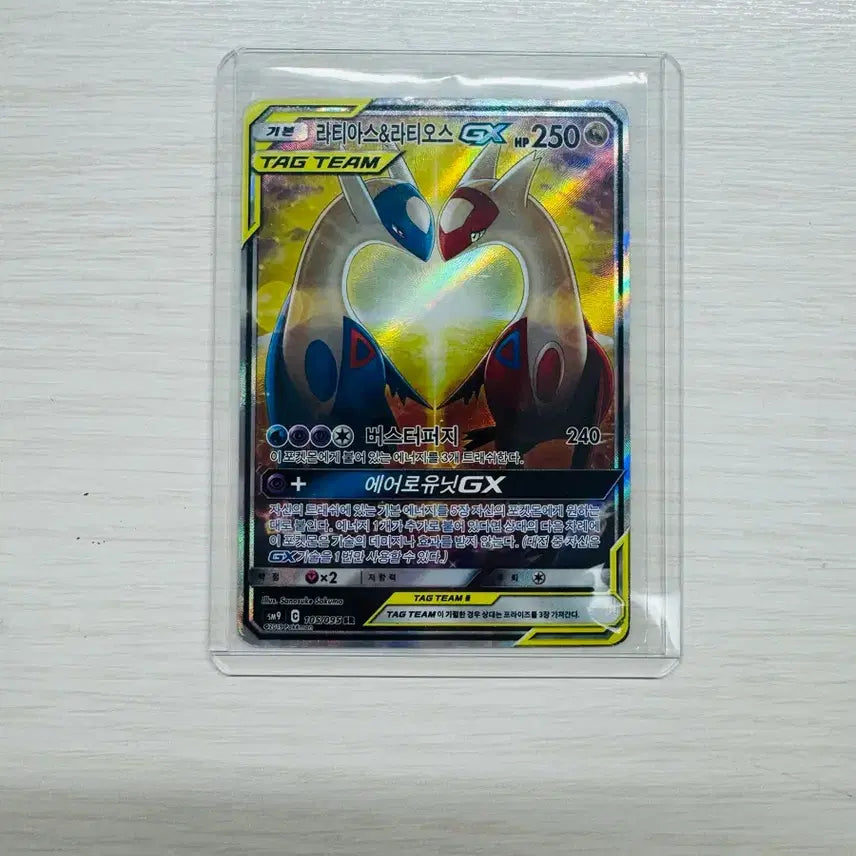 [BUNJANG] Latias &amp; Latios SR Special Illustration Rare Trading Card / 라티아스&amp;라티오스 sr 특일 판매(네고가능)
