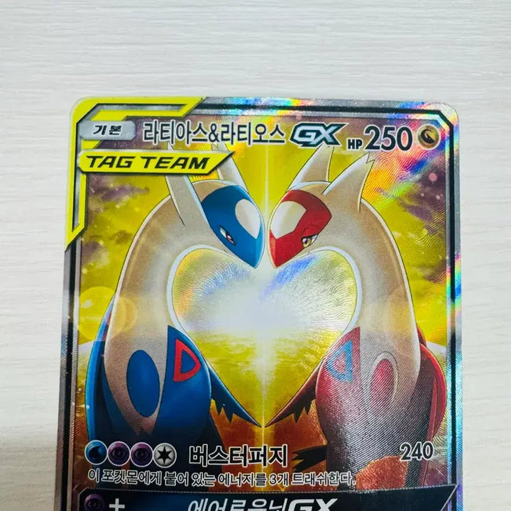 [BUNJANG] Latias &amp; Latios SR Special Illustration Rare Trading Card / 라티아스&amp;라티오스 sr 특일 판매(네고가능)
