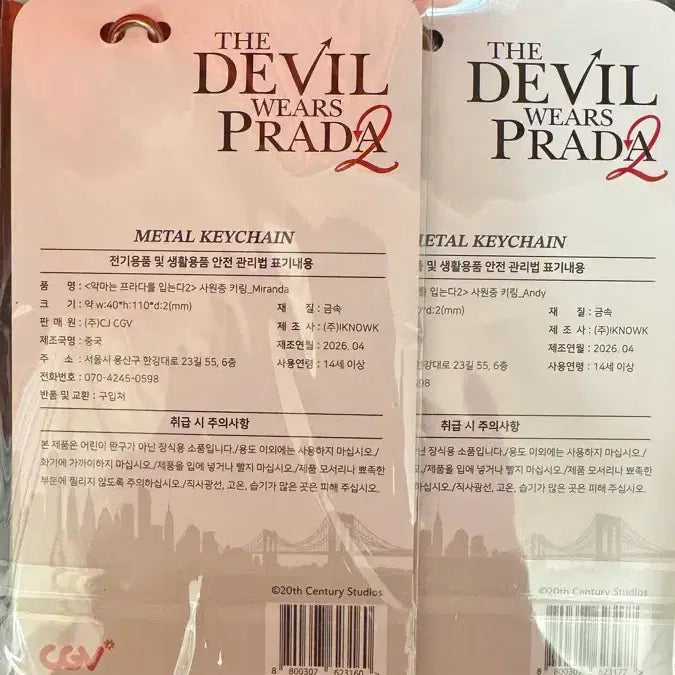 [BUNJANG] The Devil Wears Prada Miranda/Andy/Hyeol Keychain Set / 악마는 프라다를 입는다 키링 (미란다/앤디/힐)