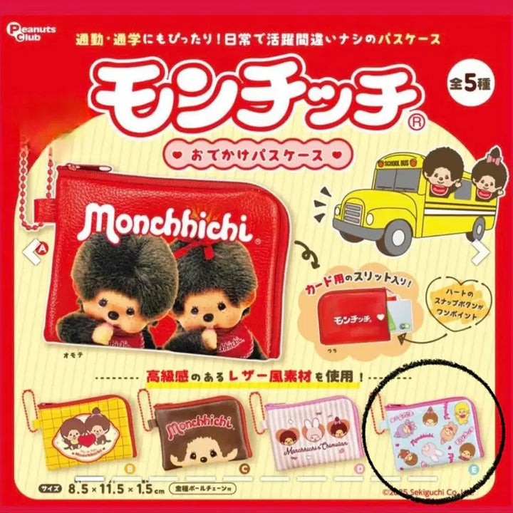 [BUNJANG] Monchhichi Pouch Card Case / 몬치치 파우치 카드 케이스 가챠