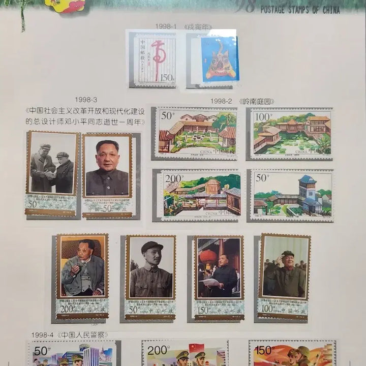 [BUNJANG] 1998 Postage Stamps of China Album / 1998년 중국 우표 앨범 (Postage Stamps of China)