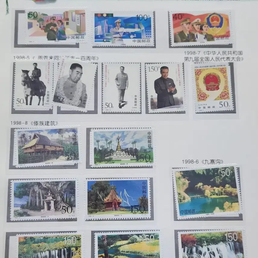 [BUNJANG] 1998 Postage Stamps of China Album / 1998년 중국 우표 앨범 (Postage Stamps of China)