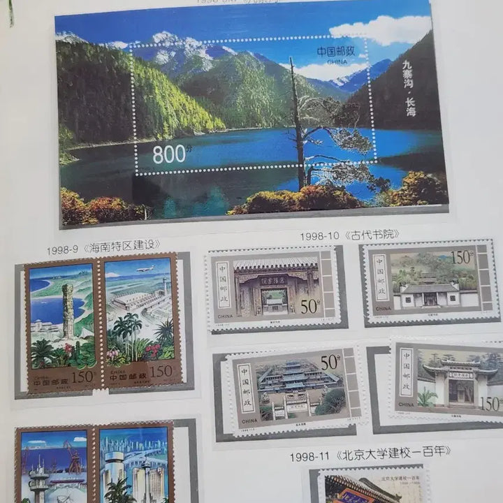 [BUNJANG] 1998 Postage Stamps of China Album / 1998년 중국 우표 앨범 (Postage Stamps of China)