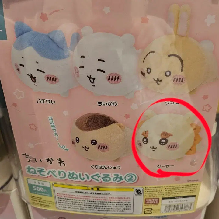 [BUNJANG] Usami Mini Gacha Doll / 먼작귀 시사 가챠 인형