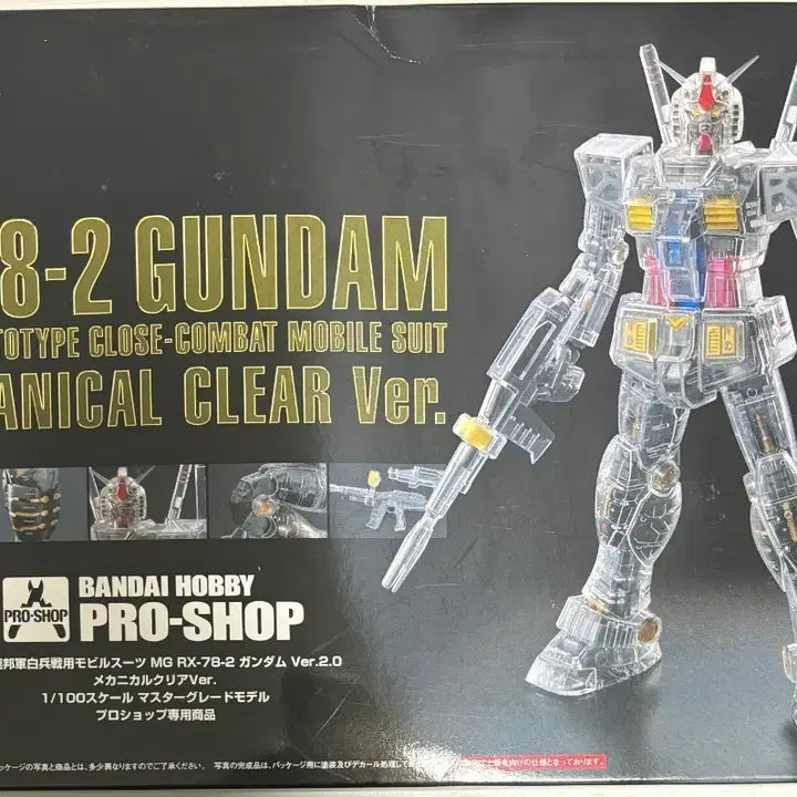 [BUNJANG] Master Grade (MG) 1/100 Mechanical Clear First Gundam Ver. 2.0 Pro Shop Limited Edition / mg 퍼스트건담 2.0 프로샵 한정 메카니컬 클리어