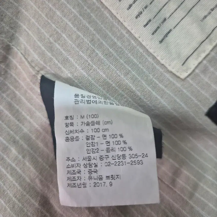 [BUNJANG] Uniform Bridge Chino Jacket Beige / 유니폼브릿지 치노자켓