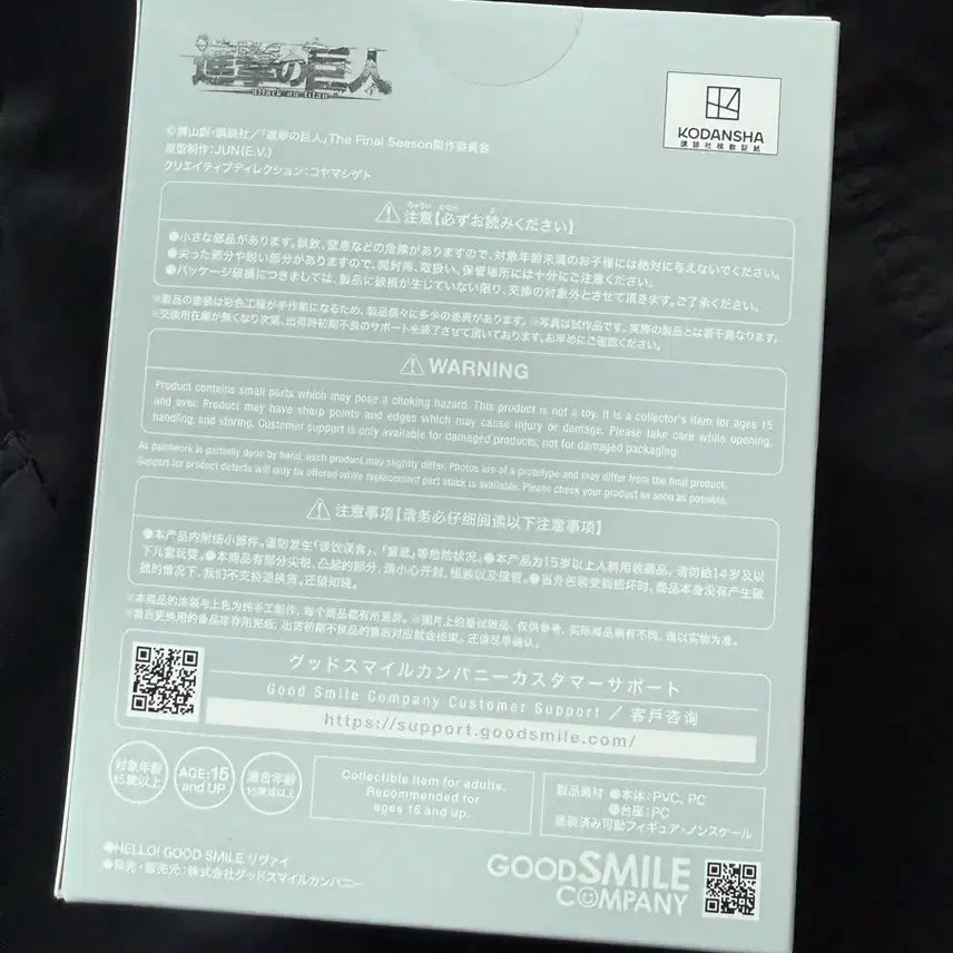 [BUNJANG] Good Smile Company Levi Ackerman Attack on Titan Figure (Sealed) / (미개봉) 진격의거인 리바이 피규어 굿스마일 피규어