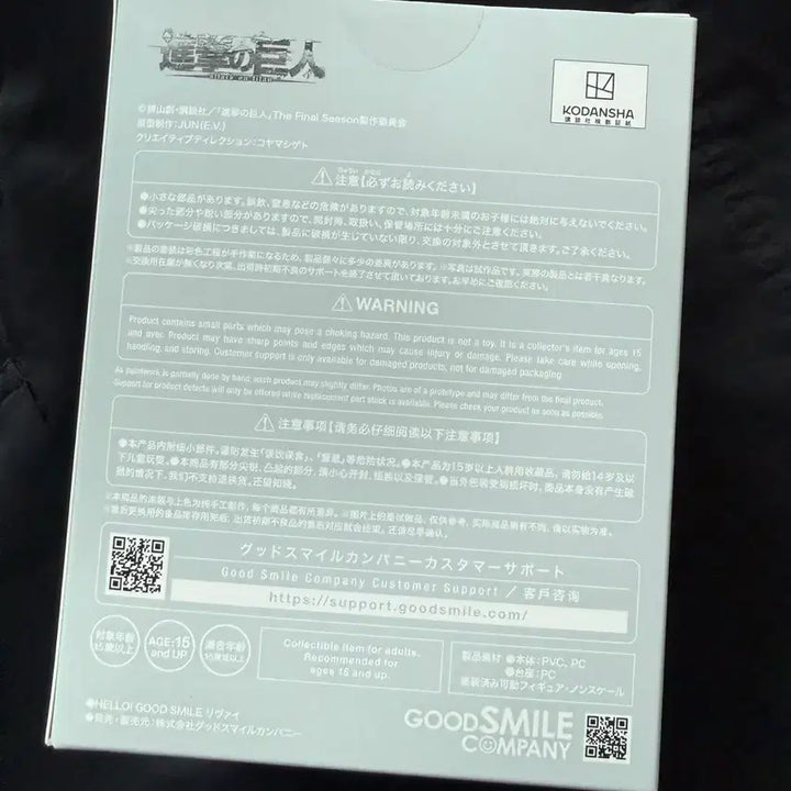 [BUNJANG] Good Smile Company Levi Ackerman Attack on Titan Figure (Sealed) / (미개봉) 진격의거인 리바이 피규어 굿스마일 피규어