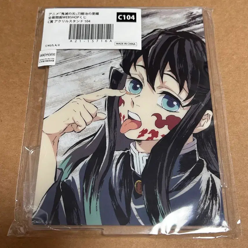 [BUNJANG] Demon Slayer Ufotable Webshop Lottery Muichiro Tokito Spot Pattern / 귀멸의 칼날 유포테이블 webshop 쿠지 무이치로 반점 웹쿠지