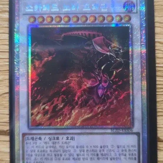 [BUNJANG] Yu-Gi-Oh! Scarlet Nova Dragon Alternative Art BLZD-KRS06 Prismatic Secret Rare / 유희왕 스카레드 노바 드래곤 다른일러 BLZD-KRS06 (우편배송)