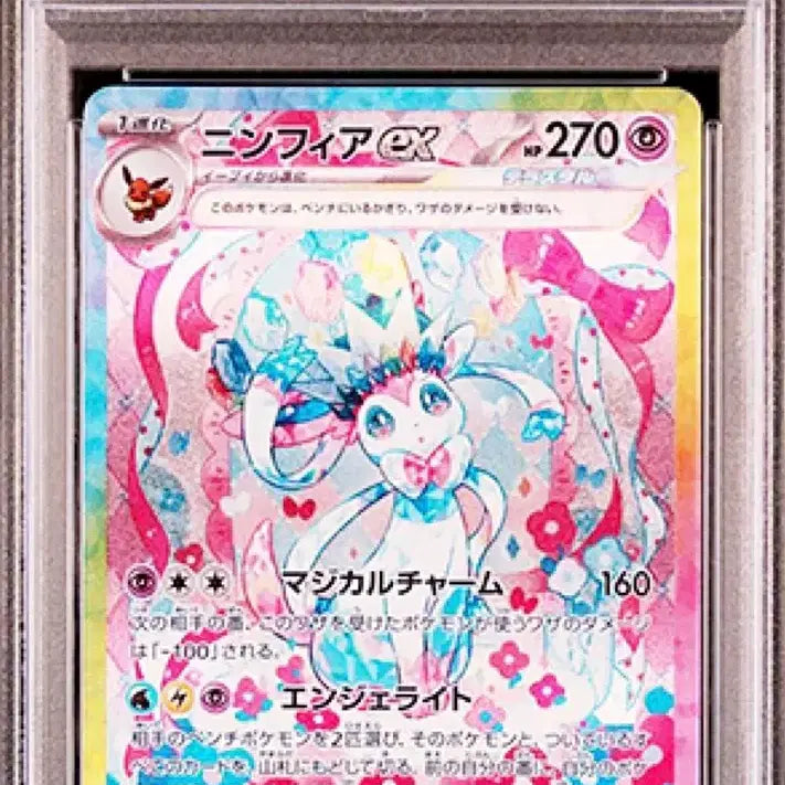 [BUNJANG] Japanese Nymphia PSA 10 Graded Card / 일판 님피아 psa10 포켓몬