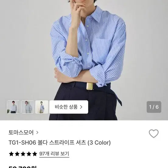 [BUNJANG] Thomasmore Volda Stripe Shirt L / 토마스모어 볼다 스트라이프 셔츠 L