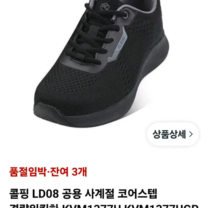 [BUNJANG] Kolping LD08 Lightweight Walking Shoes (245mm) / 245)콜핑 LD08 공용 사계절 경량워킹화