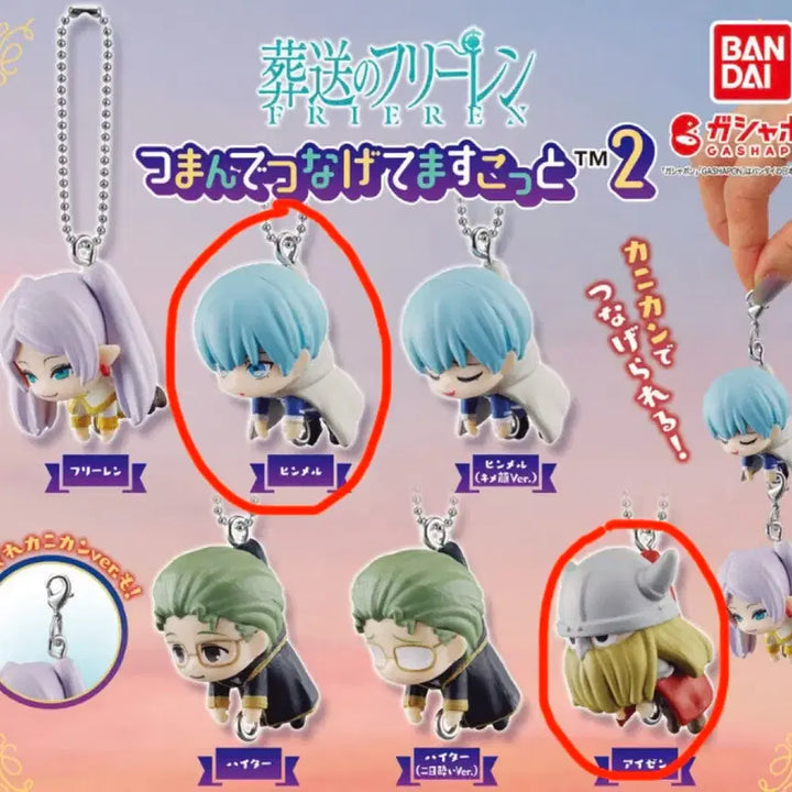 [BUNJANG] Frieren: Beyond Journey&