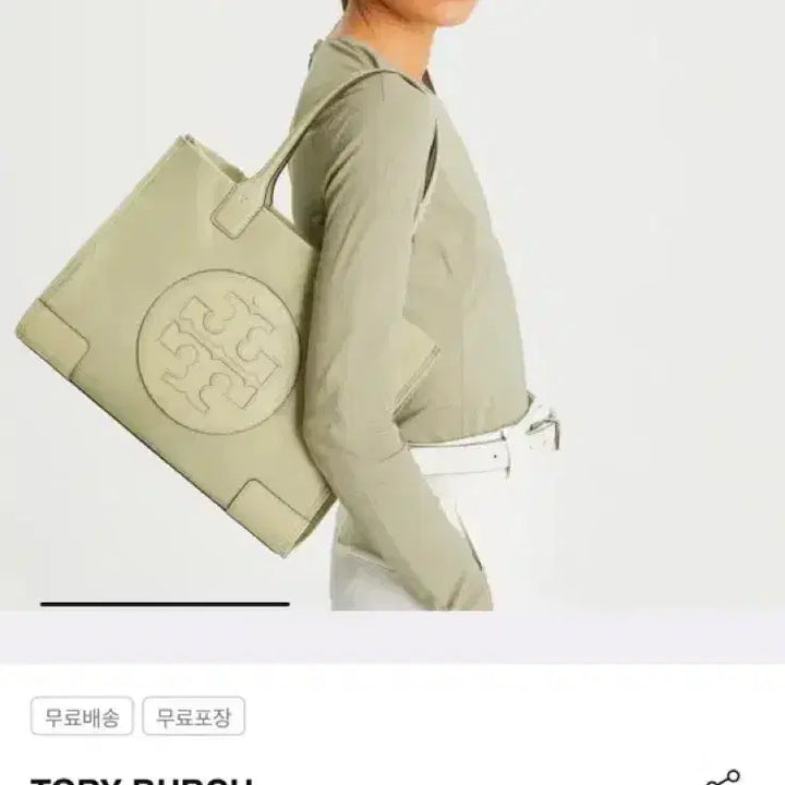 [BUNJANG] Tory Burch Small Ella Tote Bag Olive Sprig / [새제품/당일발송] 토리버치 스몰 엘라 토트백 Olive Sprig