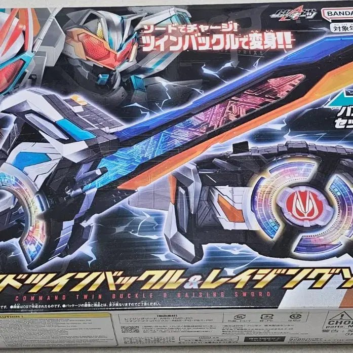 [BUNJANG] Kamen Rider Geats DX Command Twin Buckle &amp; Raising Sword / 가면라이더 기츠 DX 커맨드 트윈 버클&amp;레이징 소드