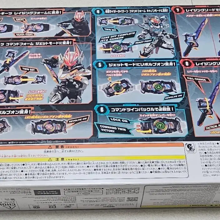 [BUNJANG] Kamen Rider Geats DX Command Twin Buckle &amp; Raising Sword / 가면라이더 기츠 DX 커맨드 트윈 버클&amp;레이징 소드