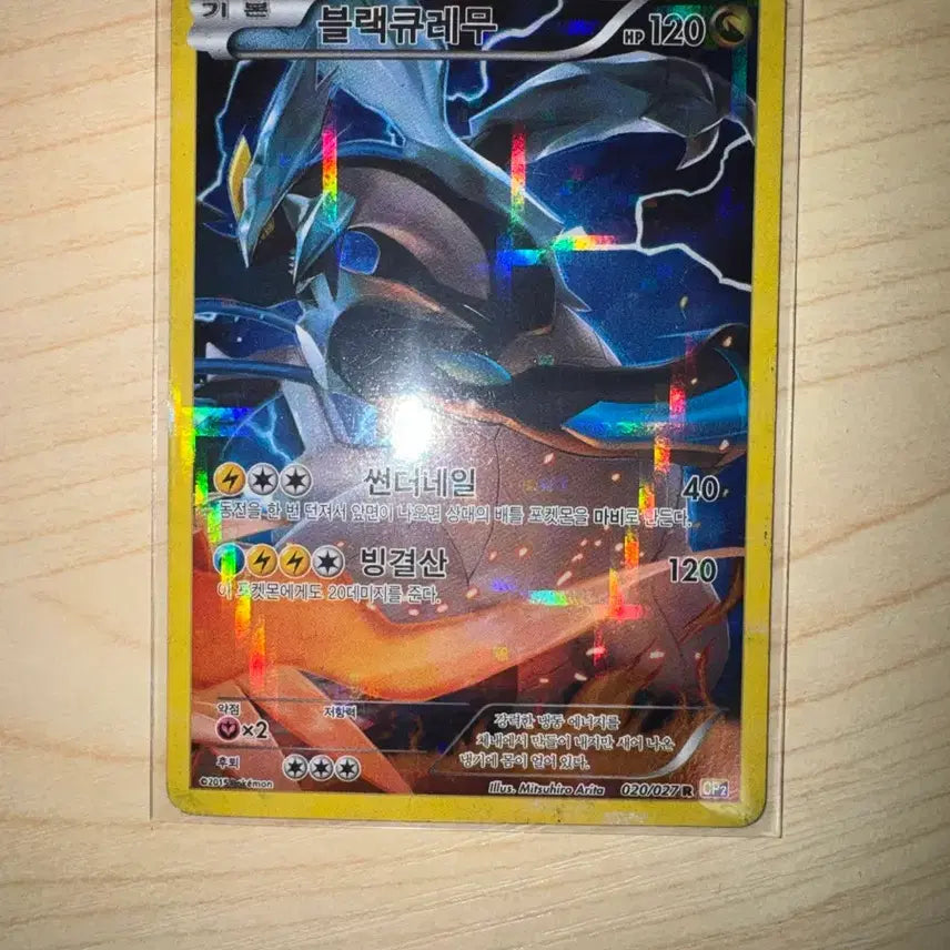 [BUNJANG] Black Kyurem, White Kyurem, Reshiram Pokemon Card / 블랙,화이트큐레무,레시라무 포켓몬카드
