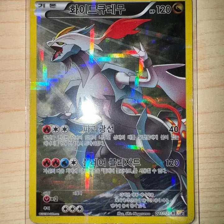 [BUNJANG] Black Kyurem, White Kyurem, Reshiram Pokemon Card / 블랙,화이트큐레무,레시라무 포켓몬카드