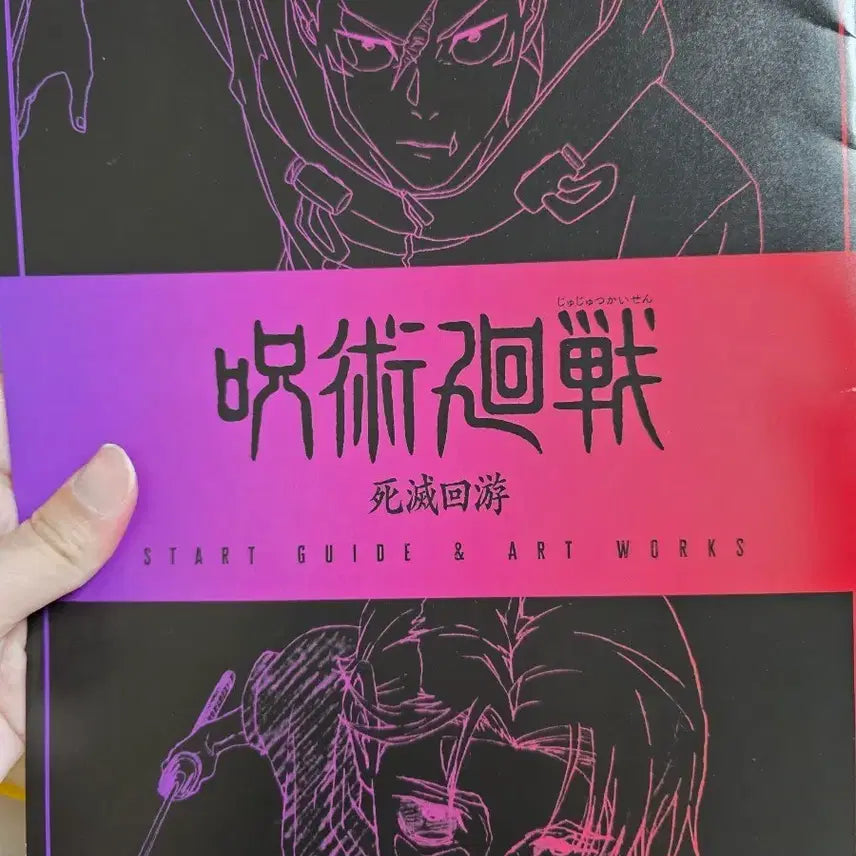 [BUNJANG] Jujutsu Kaisen Original Art Memorial Book / 주술회전 특전 메모리얼북 원화