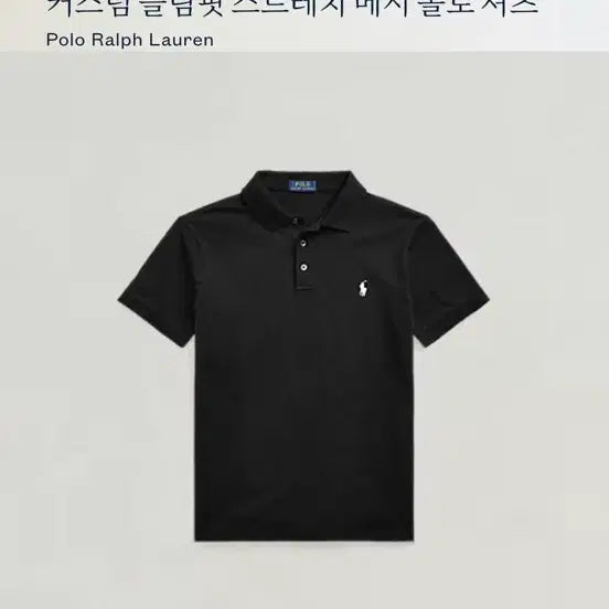 [BUNJANG] Polo Ralph Lauren Custom Slim Fit Stretch Mesh Polo Shirt / 폴로랄프로렌 커스텀 슬림핏 스트레치 메시 폴로셔츠 M사리즈 팝니다