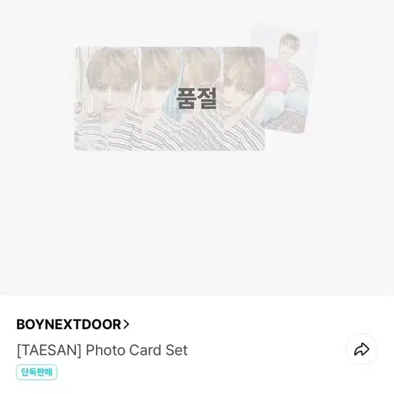 [BUNJANG] Taesan Cloud Crane Bundle Set / 태산, 운학 생포 일괄