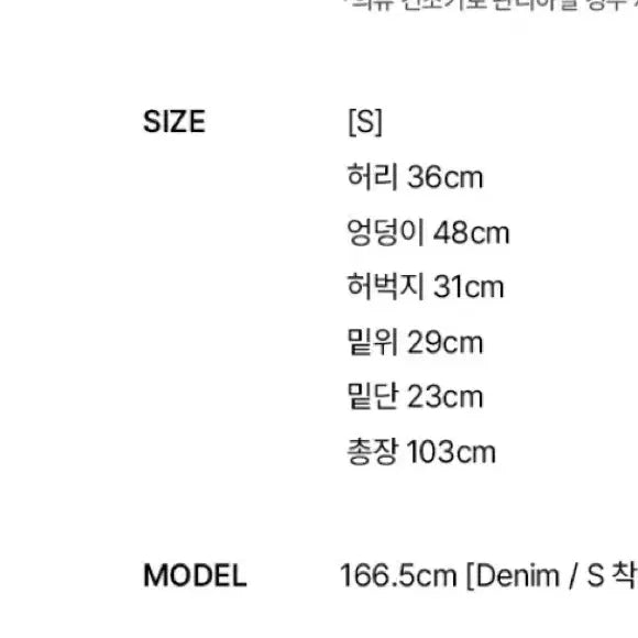 [SOLD OUT] 유라고 와이드 데님 팬츠