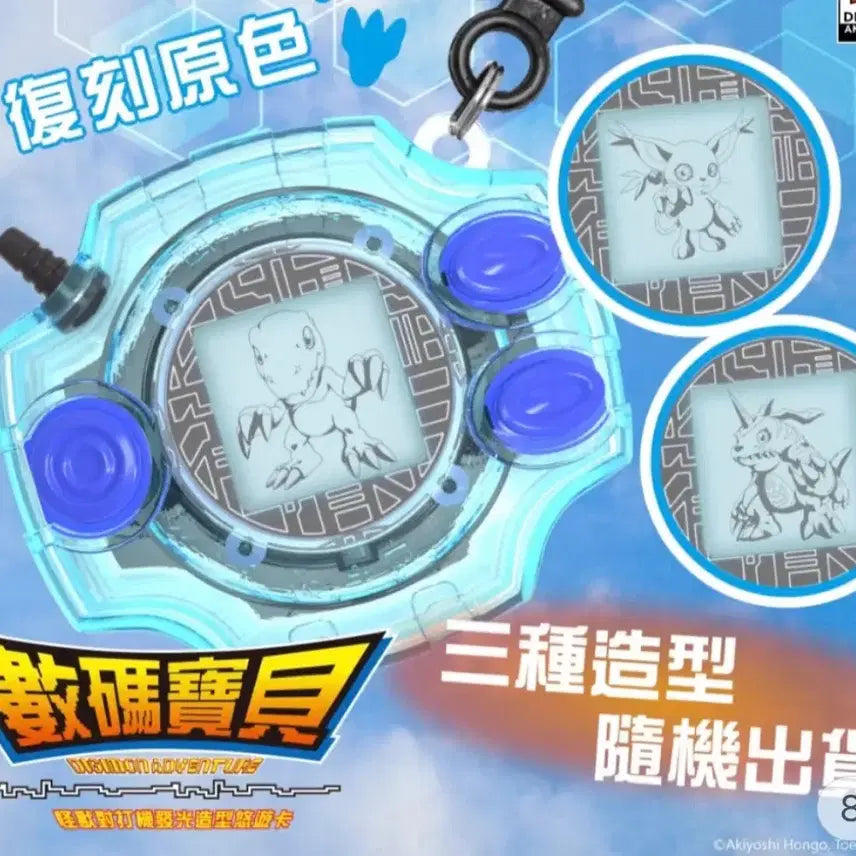 [BUNJANG] Digimon Yuyu Card Taiwan Transportation Card / 디지몬 유유카드 (이지카드) 대만 교통카드