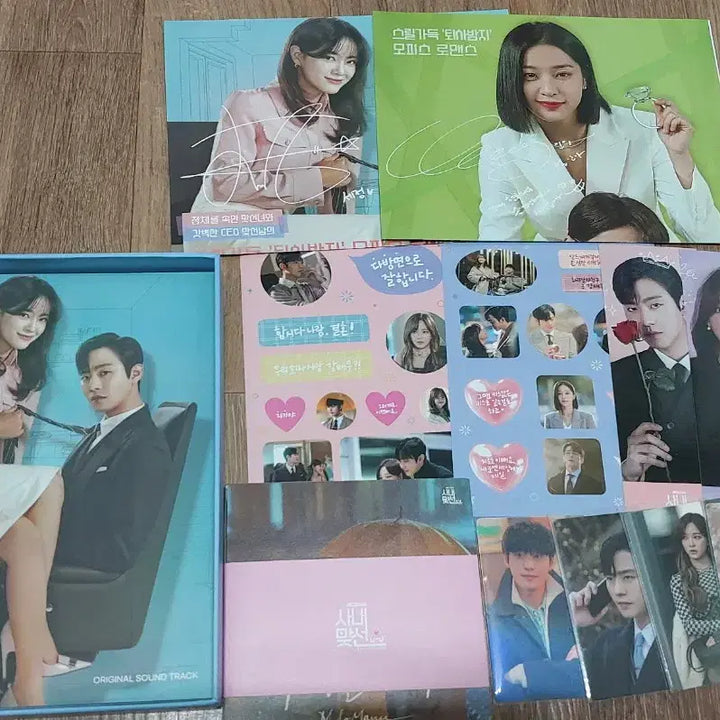 [BUNJANG] Business Proposal OST Album / 드라마 사내맞선 ost 앨범