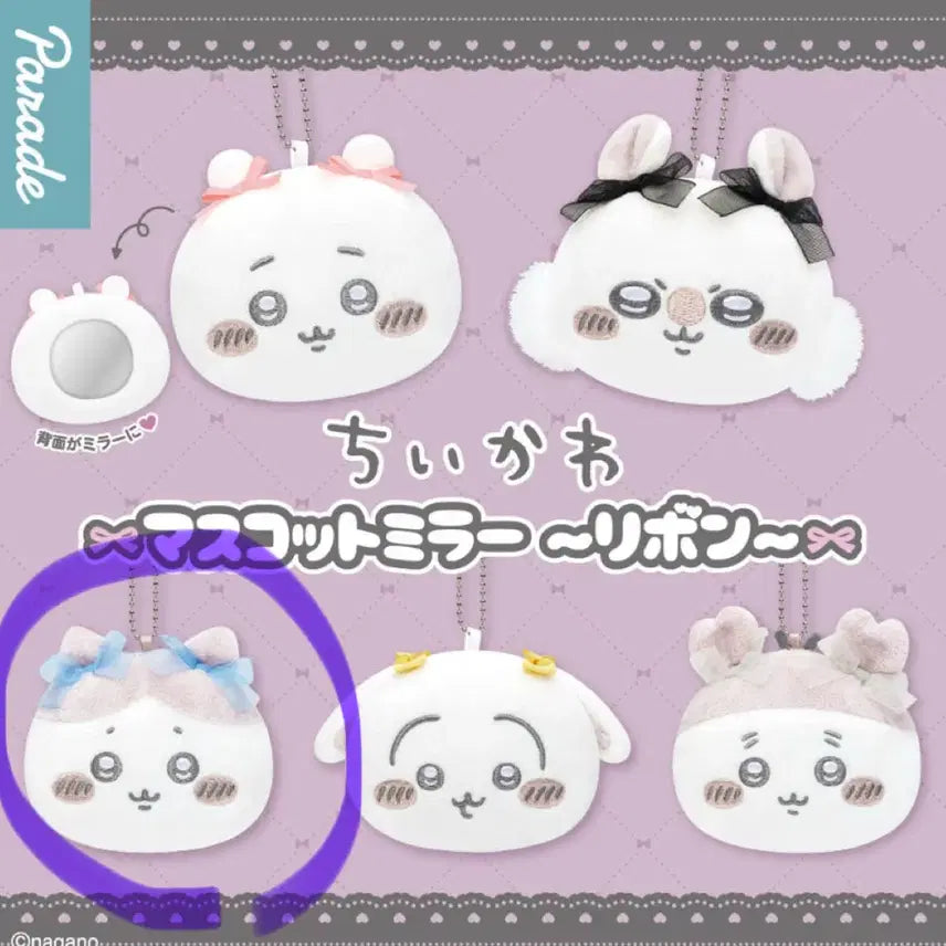 [BUNJANG] Chiikawa Mirror Keychain / 치이카와 거울 키링 판매 합니다