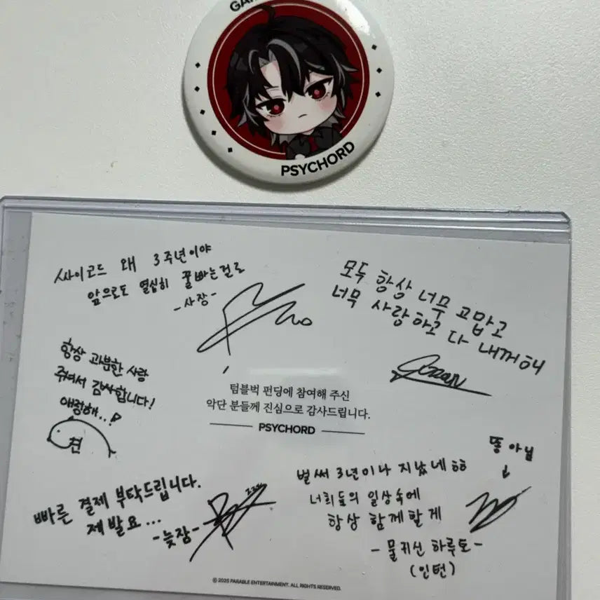 [BUNJANG] Psycode Autographed &amp; Gamjyi Badge Set / 싸이코드 친필 싸인 및 감제이 뱃지