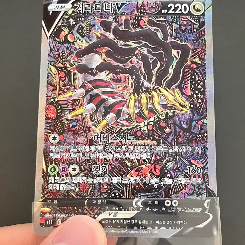 [BUNJANG] Giratina Special Illustration SR Single Card / 기라티나 특일 sr 싱글카드 판매