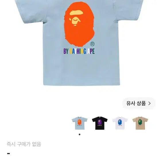 [BUNJANG] BAPE Short Sleeve T-Shirt Sky Blue / 베이프 반팔 하늘색 가격제안ㄱㄴ