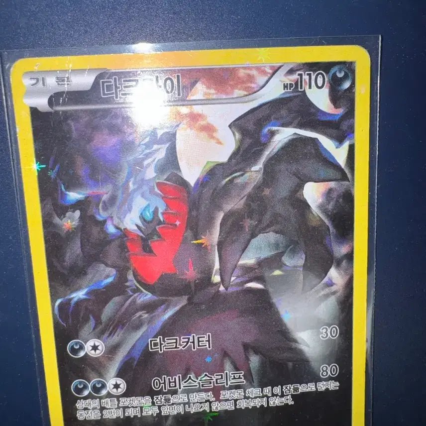 [BUNJANG] Darkrai CP5 Pokemon Card / 다크라이 cp5