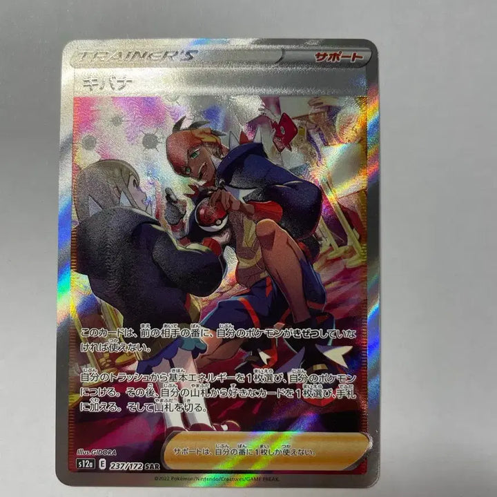 [BUNJANG] Pokemon Card Kinron SAR Japanese / 포켓몬 카드 금랑 sar 일판