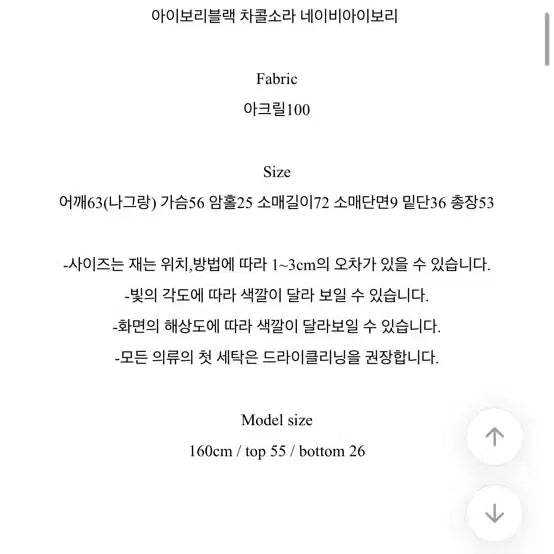 [BUNJANG] Striped Knit Cardigan / 에이블리 단가라 니트 가디건