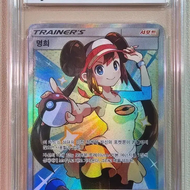 [SOLD OUT] 포켓몬카드 명희 SR brg8