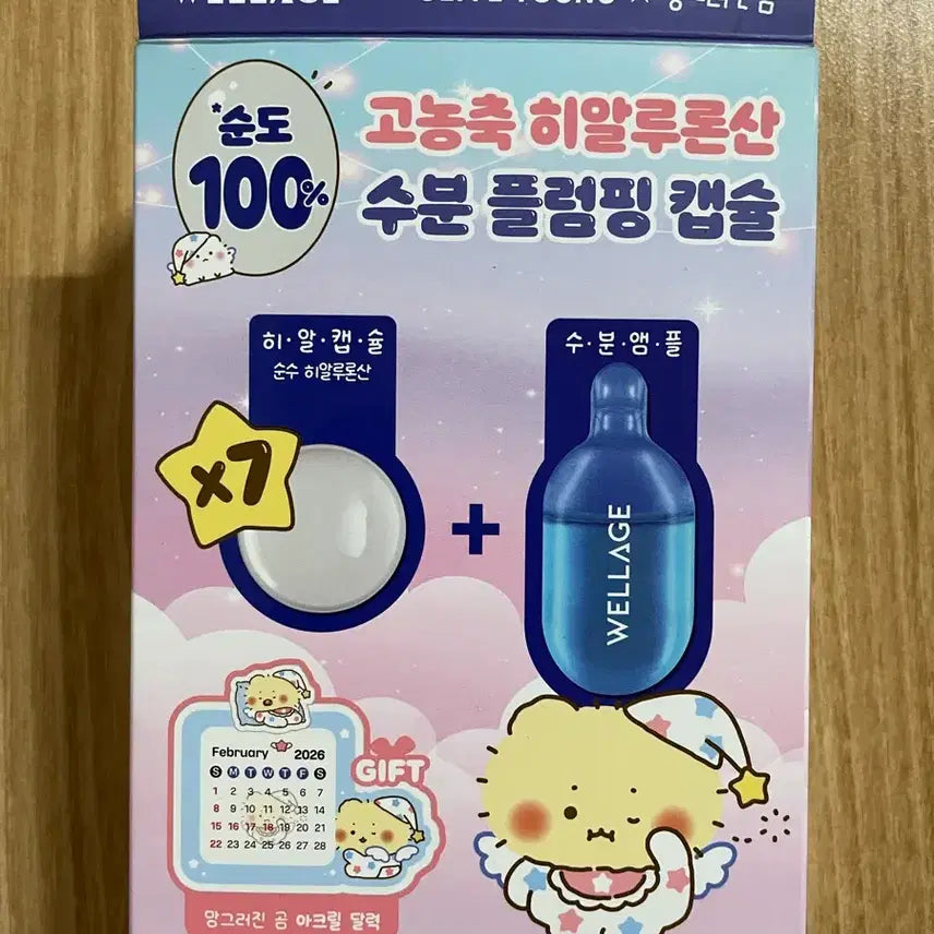[BUNJANG] Manggeureojin Gom Mang Gom We&