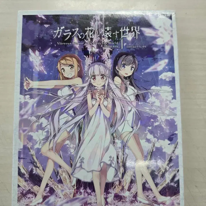 [BUNJANG] Glass Flower and the Bugged World Japanese Animation DVD / [DVD](블루레이) 일본애니메이션 "유리의 꽃과 부수는 세계" 판매