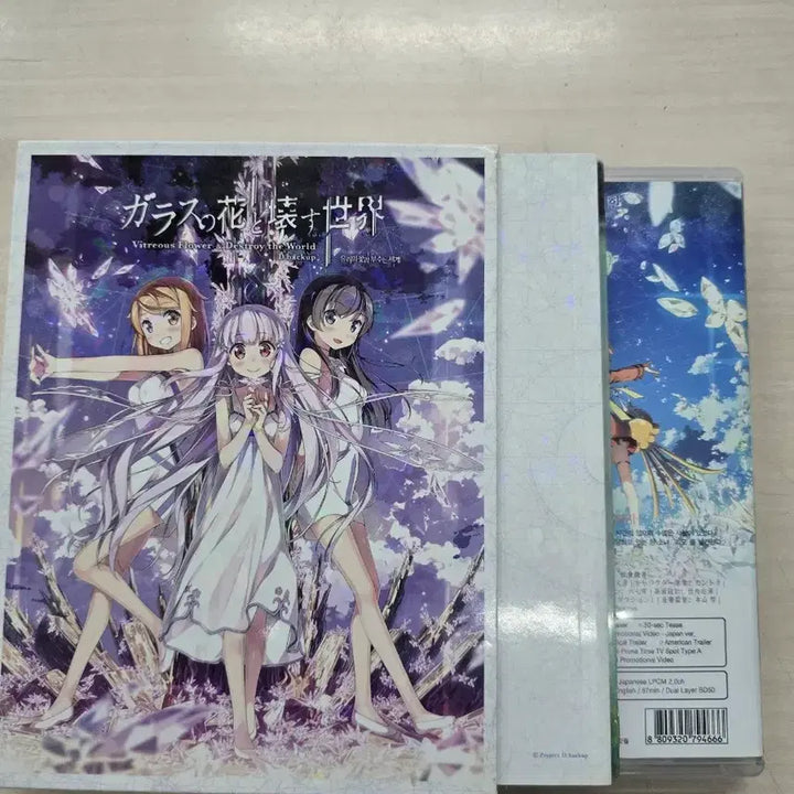[BUNJANG] Glass Flower and the Bugged World Japanese Animation DVD / [DVD](블루레이) 일본애니메이션 "유리의 꽃과 부수는 세계" 판매