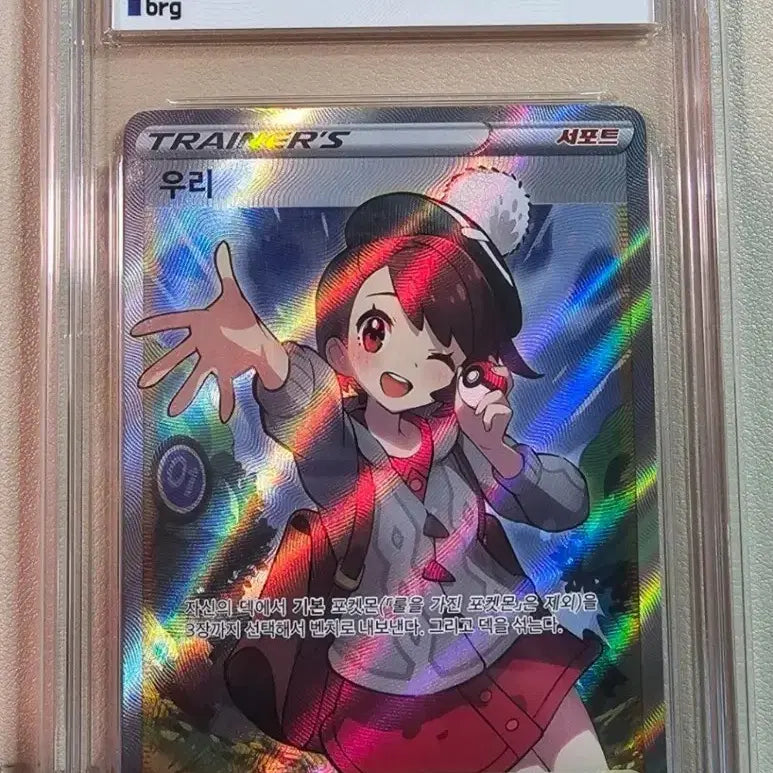 [SOLD OUT] 포켓몬카드 우리 SR (brg8)