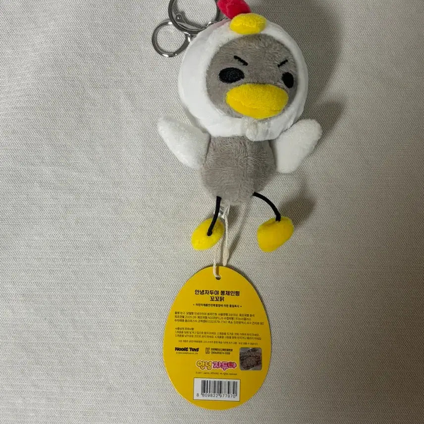 [BUNJANG] Annyeong Jadunya Ccoccoc-dak Doll Keyring / [새상품] 안녕자두야 꼬꼬닭 인형 키링